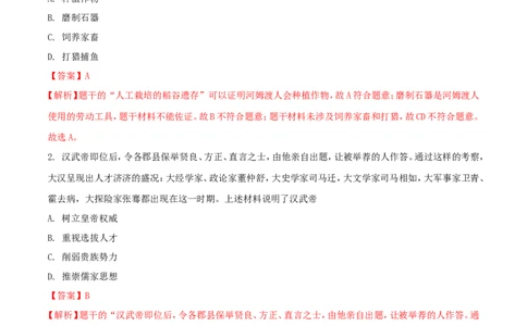 辽宁省沈阳市2018年中考历史真题试题（含解析）_中考真题_6.历史中考真题2015-2024年_2018年全国中考历史186份