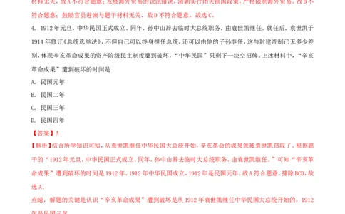 辽宁省沈阳市2018年中考历史真题试题（含解析）_中考真题_6.历史中考真题2015-2024年_2018年全国中考历史186份