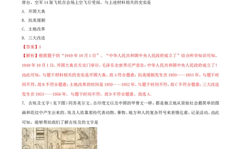 辽宁省沈阳市2018年中考历史真题试题（含解析）_中考真题_6.历史中考真题2015-2024年_2018年全国中考历史186份