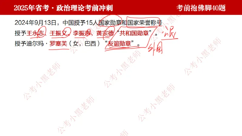 公考小黑老师：128政治理论抱佛脚（联系微：ch456s进交流群）_2026考公资料_（57）申论材料