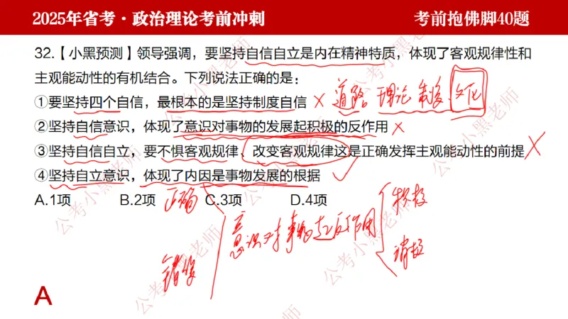 公考小黑老师：128政治理论抱佛脚（联系微：ch456s进交流群）_2026考公资料_（57）申论材料