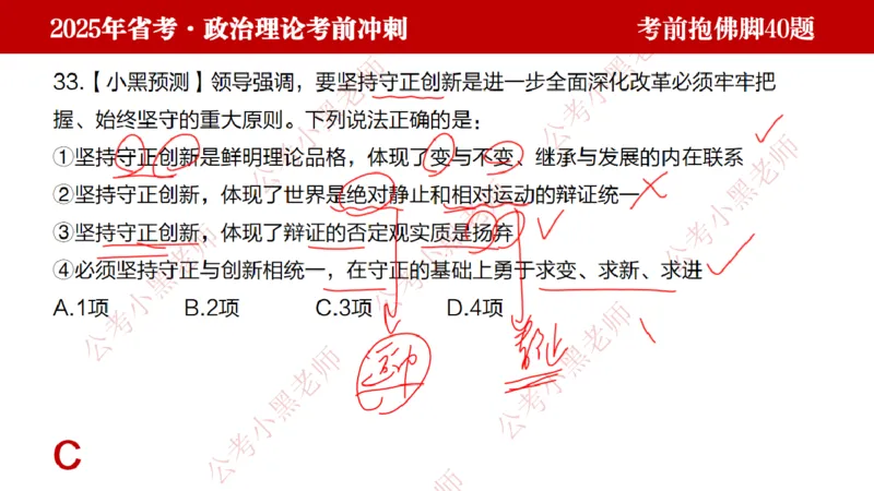 公考小黑老师：128政治理论抱佛脚（联系微：ch456s进交流群）_2026考公资料_（57）申论材料