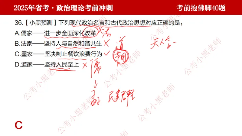 公考小黑老师：128政治理论抱佛脚（联系微：ch456s进交流群）_2026考公资料_（57）申论材料