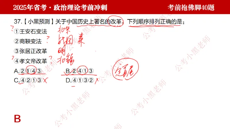 公考小黑老师：128政治理论抱佛脚（联系微：ch456s进交流群）_2026考公资料_（57）申论材料