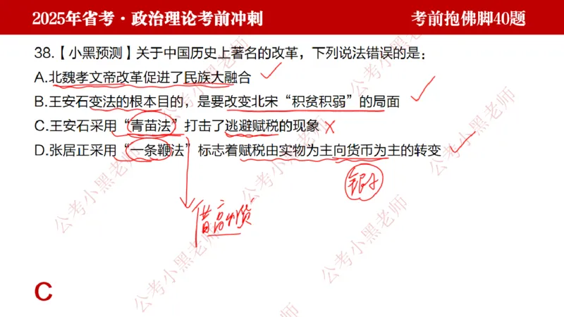 公考小黑老师：128政治理论抱佛脚（联系微：ch456s进交流群）_2026考公资料_（57）申论材料