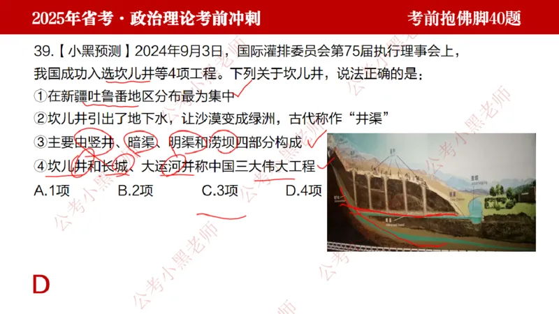 公考小黑老师：128政治理论抱佛脚（联系微：ch456s进交流群）_2026考公资料_（57）申论材料