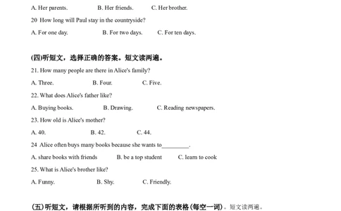 精品解析：广西贵港市2020年中考英语试题（原卷版）_中考真题_3.英语中考真题2015-2024年_2020全国多省多地中考英语真题145份_2020年中考真题精品解析英语（广西贵港卷）精编word版