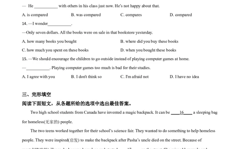 精品解析：广西贵港市2020年中考英语试题（原卷版）_中考真题_3.英语中考真题2015-2024年_2020全国多省多地中考英语真题145份_2020年中考真题精品解析英语（广西贵港卷）精编word版