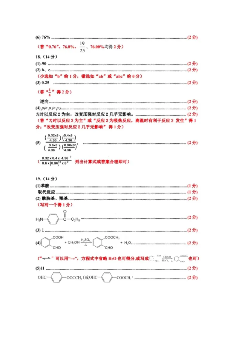 内蒙古赤峰市2025届高三下学期二模化学试题答案_2025年3月_250320内蒙古赤峰市2025届高三下学期3&middot;20模拟考试（二模）_内蒙古赤峰市2025届高三下学期3&middot;20模拟考试化学