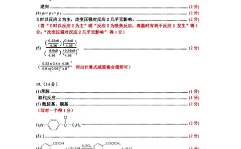 内蒙古赤峰市2025届高三下学期二模化学试题答案_2025年3月_250320内蒙古赤峰市2025届高三下学期3&middot;20模拟考试（二模）_内蒙古赤峰市2025届高三下学期3&middot;20模拟考试化学