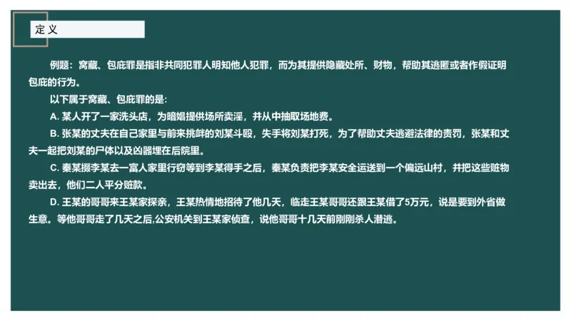 讲义_2026考公资料_（12）小p公考_2025合集_行测小p公考（P神）公众号：上岸总站_判断推理_讲义公众号：上岸总站_判断推理第十五讲-定义判断