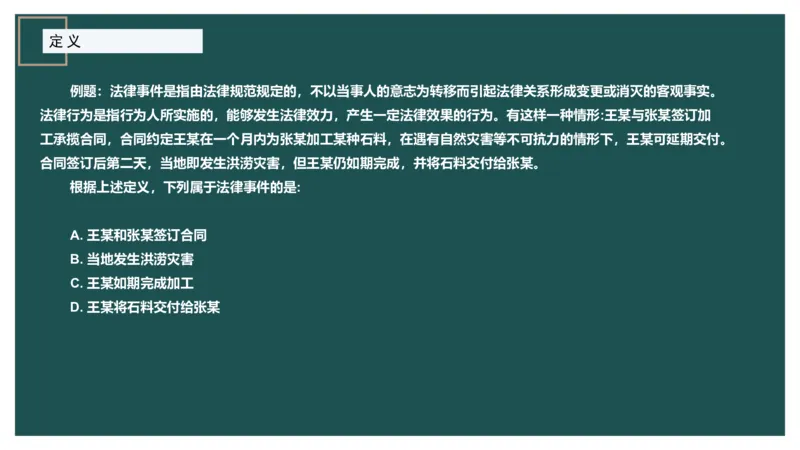 讲义_2026考公资料_（12）小p公考_2025合集_行测小p公考（P神）公众号：上岸总站_判断推理_讲义公众号：上岸总站_判断推理第十五讲-定义判断