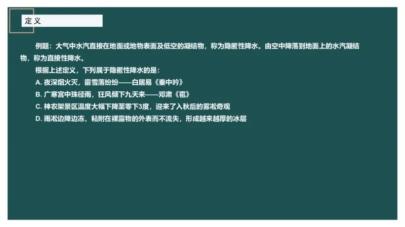 讲义_2026考公资料_（12）小p公考_2025合集_行测小p公考（P神）公众号：上岸总站_判断推理_讲义公众号：上岸总站_判断推理第十五讲-定义判断