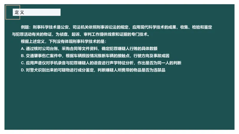 讲义_2026考公资料_（12）小p公考_2025合集_行测小p公考（P神）公众号：上岸总站_判断推理_讲义公众号：上岸总站_判断推理第十五讲-定义判断