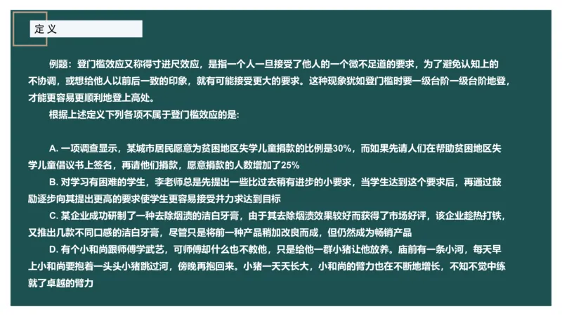 讲义_2026考公资料_（12）小p公考_2025合集_行测小p公考（P神）公众号：上岸总站_判断推理_讲义公众号：上岸总站_判断推理第十五讲-定义判断