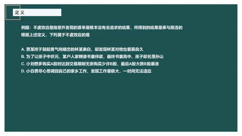 讲义_2026考公资料_（12）小p公考_2025合集_行测小p公考（P神）公众号：上岸总站_判断推理_讲义公众号：上岸总站_判断推理第十五讲-定义判断