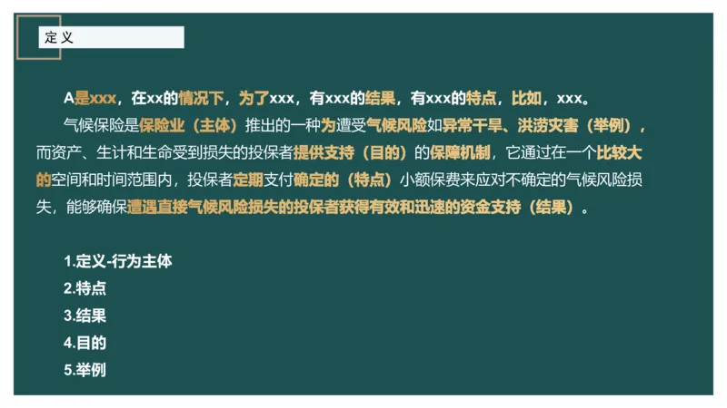 讲义_2026考公资料_（12）小p公考_2025合集_行测小p公考（P神）公众号：上岸总站_判断推理_讲义公众号：上岸总站_判断推理第十五讲-定义判断