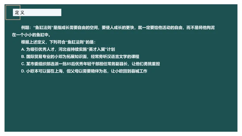 讲义_2026考公资料_（12）小p公考_2025合集_行测小p公考（P神）公众号：上岸总站_判断推理_讲义公众号：上岸总站_判断推理第十五讲-定义判断