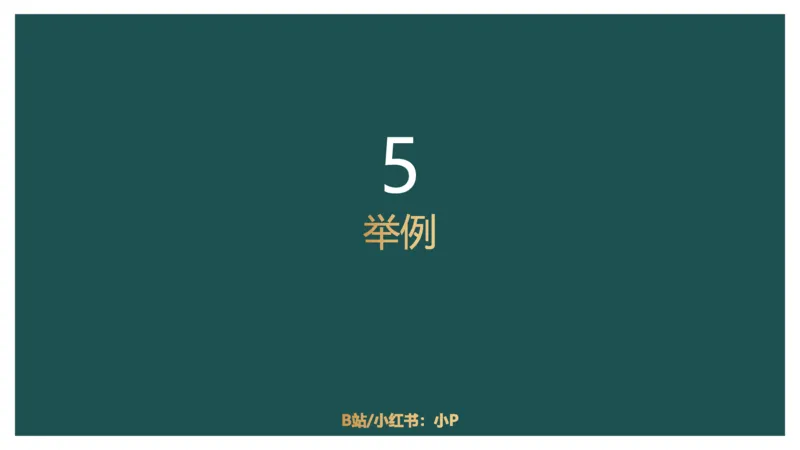 讲义_2026考公资料_（12）小p公考_2025合集_行测小p公考（P神）公众号：上岸总站_判断推理_讲义公众号：上岸总站_判断推理第十五讲-定义判断