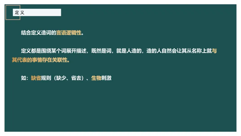讲义_2026考公资料_（12）小p公考_2025合集_行测小p公考（P神）公众号：上岸总站_判断推理_讲义公众号：上岸总站_判断推理第十五讲-定义判断