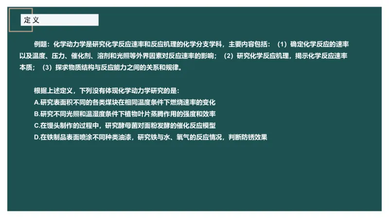 讲义_2026考公资料_（12）小p公考_2025合集_行测小p公考（P神）公众号：上岸总站_判断推理_讲义公众号：上岸总站_判断推理第十五讲-定义判断
