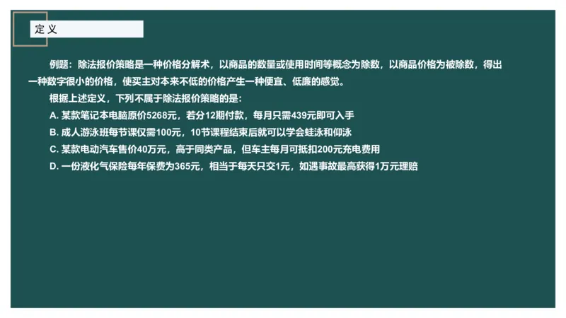 讲义_2026考公资料_（12）小p公考_2025合集_行测小p公考（P神）公众号：上岸总站_判断推理_讲义公众号：上岸总站_判断推理第十五讲-定义判断