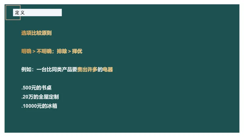讲义_2026考公资料_（12）小p公考_2025合集_行测小p公考（P神）公众号：上岸总站_判断推理_讲义公众号：上岸总站_判断推理第十五讲-定义判断