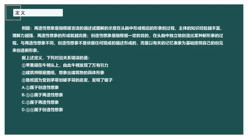 讲义_2026考公资料_（12）小p公考_2025合集_行测小p公考（P神）公众号：上岸总站_判断推理_讲义公众号：上岸总站_判断推理第十五讲-定义判断