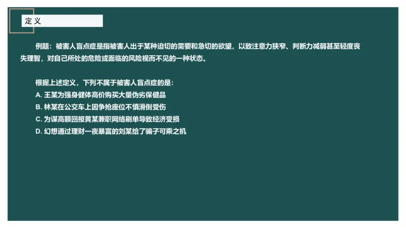 讲义_2026考公资料_（12）小p公考_2025合集_行测小p公考（P神）公众号：上岸总站_判断推理_讲义公众号：上岸总站_判断推理第十五讲-定义判断
