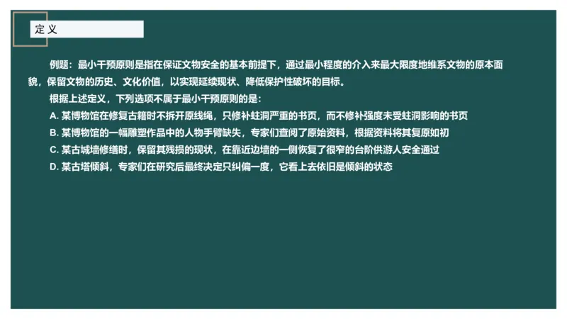 讲义_2026考公资料_（12）小p公考_2025合集_行测小p公考（P神）公众号：上岸总站_判断推理_讲义公众号：上岸总站_判断推理第十五讲-定义判断