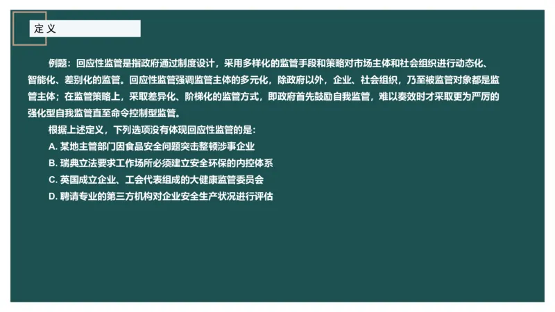 讲义_2026考公资料_（12）小p公考_2025合集_行测小p公考（P神）公众号：上岸总站_判断推理_讲义公众号：上岸总站_判断推理第十五讲-定义判断