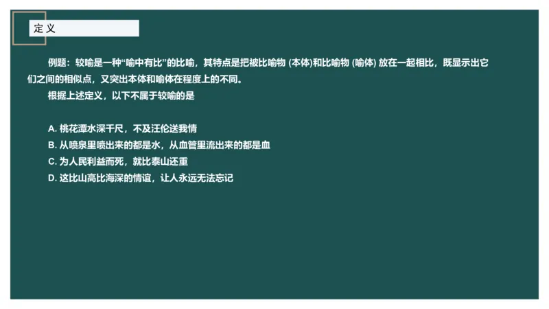 讲义_2026考公资料_（12）小p公考_2025合集_行测小p公考（P神）公众号：上岸总站_判断推理_讲义公众号：上岸总站_判断推理第十五讲-定义判断