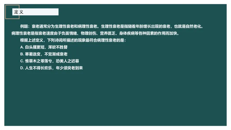 讲义_2026考公资料_（12）小p公考_2025合集_行测小p公考（P神）公众号：上岸总站_判断推理_讲义公众号：上岸总站_判断推理第十五讲-定义判断