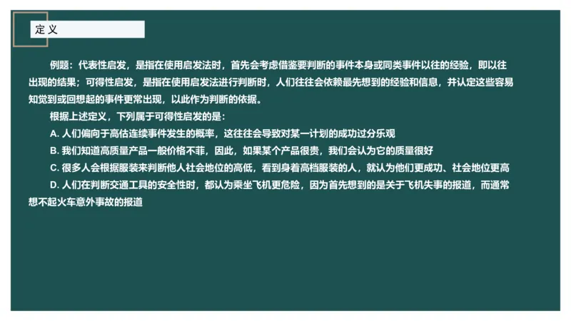讲义_2026考公资料_（12）小p公考_2025合集_行测小p公考（P神）公众号：上岸总站_判断推理_讲义公众号：上岸总站_判断推理第十五讲-定义判断