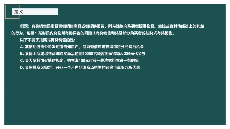 讲义_2026考公资料_（12）小p公考_2025合集_行测小p公考（P神）公众号：上岸总站_判断推理_讲义公众号：上岸总站_判断推理第十五讲-定义判断