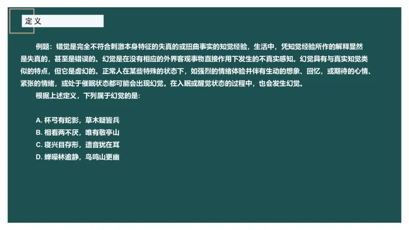 讲义_2026考公资料_（12）小p公考_2025合集_行测小p公考（P神）公众号：上岸总站_判断推理_讲义公众号：上岸总站_判断推理第十五讲-定义判断