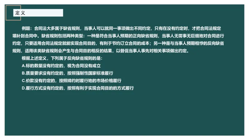 讲义_2026考公资料_（12）小p公考_2025合集_行测小p公考（P神）公众号：上岸总站_判断推理_讲义公众号：上岸总站_判断推理第十五讲-定义判断