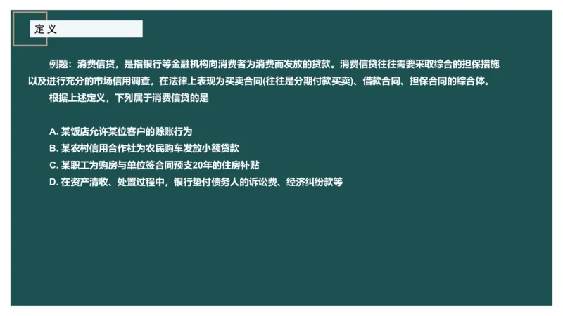 讲义_2026考公资料_（12）小p公考_2025合集_行测小p公考（P神）公众号：上岸总站_判断推理_讲义公众号：上岸总站_判断推理第十五讲-定义判断