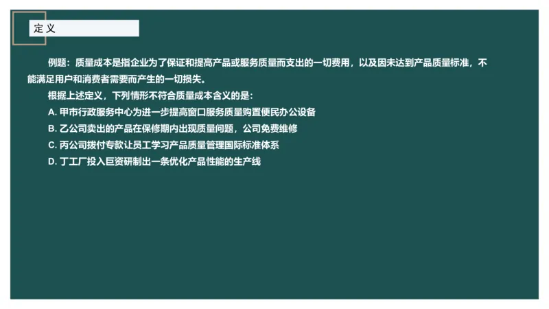 讲义_2026考公资料_（12）小p公考_2025合集_行测小p公考（P神）公众号：上岸总站_判断推理_讲义公众号：上岸总站_判断推理第十五讲-定义判断