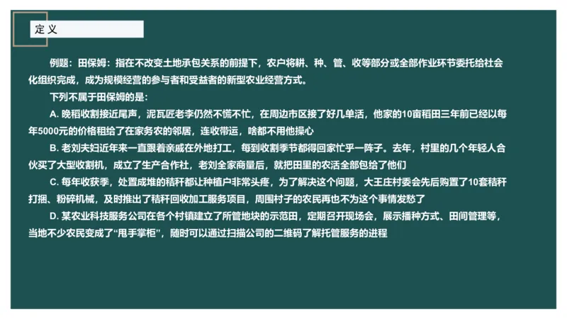 讲义_2026考公资料_（12）小p公考_2025合集_行测小p公考（P神）公众号：上岸总站_判断推理_讲义公众号：上岸总站_判断推理第十五讲-定义判断