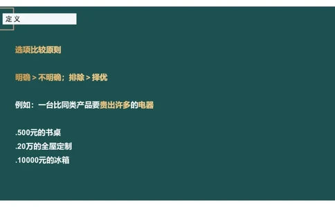 讲义_2026考公资料_（12）小p公考_2025合集_行测小p公考（P神）公众号：上岸总站_判断推理_讲义公众号：上岸总站_判断推理第十五讲-定义判断