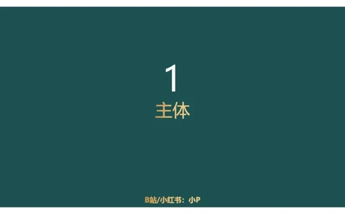 讲义_2026考公资料_（12）小p公考_2025合集_行测小p公考（P神）公众号：上岸总站_判断推理_讲义公众号：上岸总站_判断推理第十五讲-定义判断