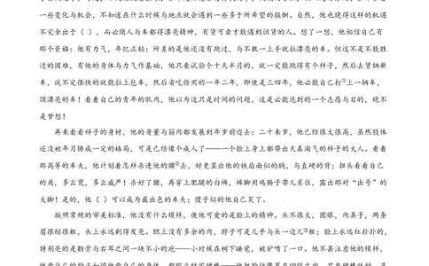 精品解析：安徽省2020年中考语文试题（解析版）_中考真题_1.语文中考真题2015-2024年_2020全国多省多地中考语文真题96份_语文真题2020_2020年中考真题精品解析语文（安徽卷）精编word版