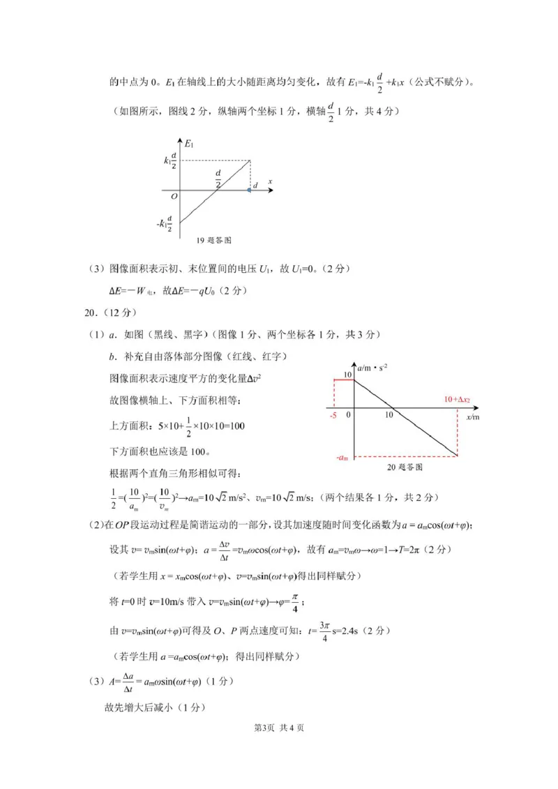 2025年2月诊断性测试物理答案_2025年3月_2503012025届TDA高三下学期2月标准学术能力诊断性测试（全科）_2025届高三下学期2月标准学术能力诊断性测试物理试卷