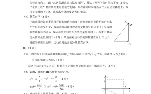 2025年2月诊断性测试物理答案_2025年3月_2503012025届TDA高三下学期2月标准学术能力诊断性测试（全科）_2025届高三下学期2月标准学术能力诊断性测试物理试卷