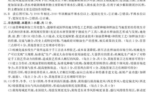 6008C地理DA_2025年8月_250831纵千文化广东省2026届高三年级8月28-29日摸底检测6008C（全科）_地理