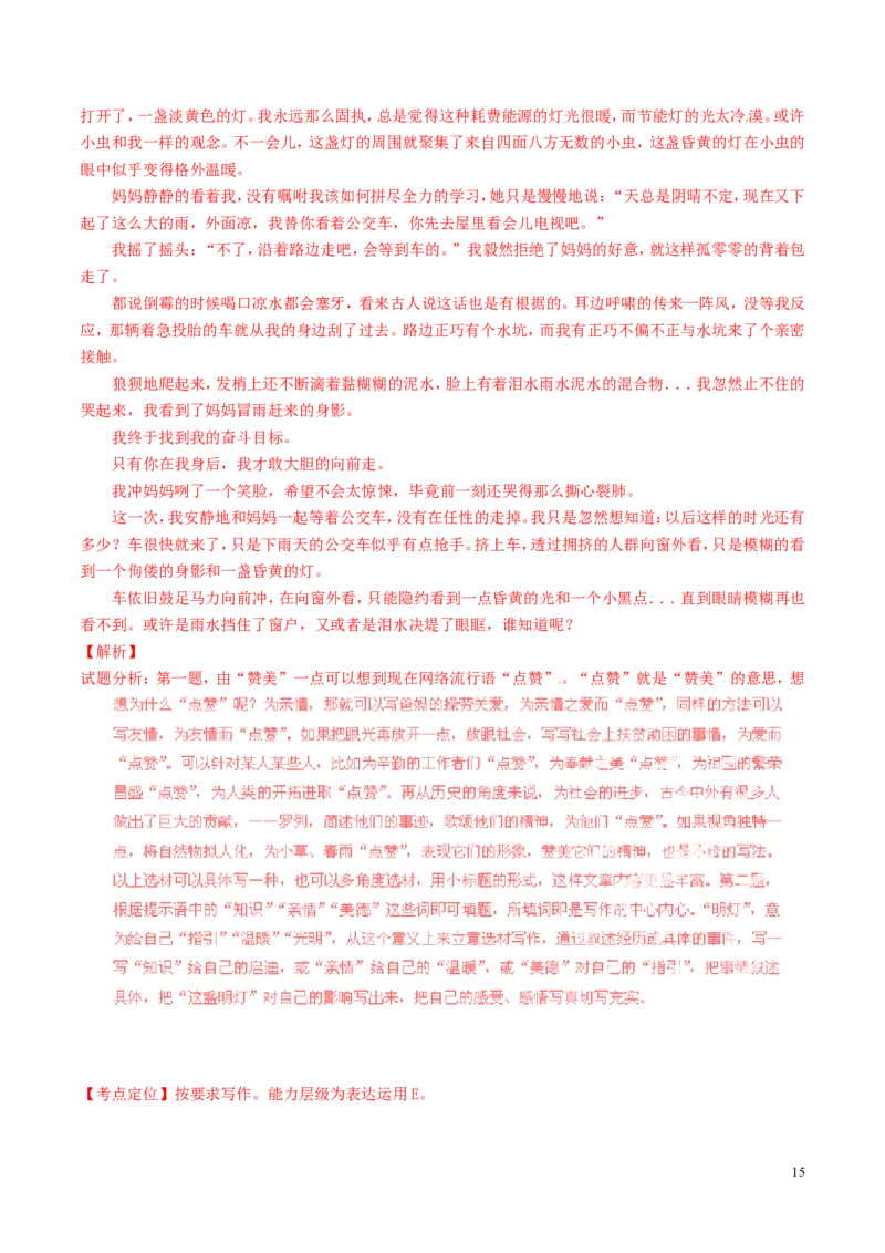 贵州省黔南州2016年中考语文真题（含解析）_中考真题_1.语文中考真题2015-2024年_2016年全国中考语文140份_2016年全国中考YuWen140份