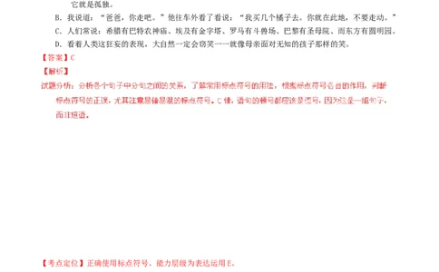 贵州省黔南州2016年中考语文真题（含解析）_中考真题_1.语文中考真题2015-2024年_2016年全国中考语文140份_2016年全国中考YuWen140份