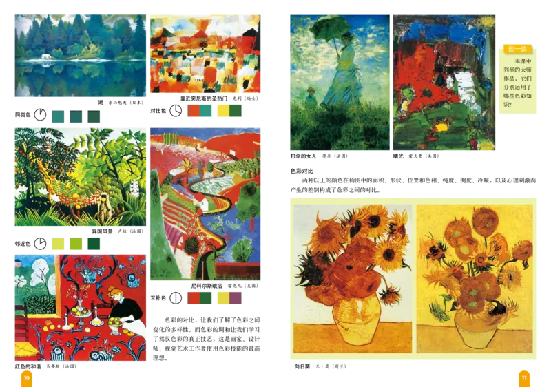 赣美版7年级美术下册高清教材_4-教培资料-26年最新资料-同步更新_初中高中教资_03科三专项（进去保存报考的学科即可）_02科三专项（笔记真题思维导图教学设计版本二）