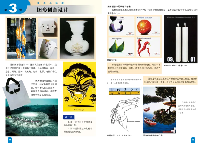 赣美版7年级美术下册高清教材_4-教培资料-26年最新资料-同步更新_初中高中教资_03科三专项（进去保存报考的学科即可）_02科三专项（笔记真题思维导图教学设计版本二）